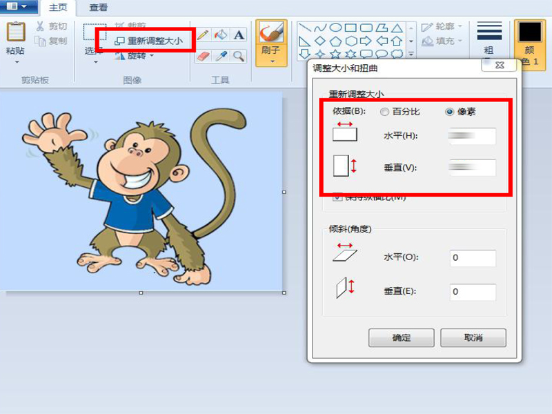 画图改图片大小图片